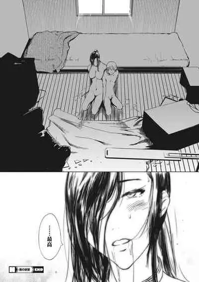 COMIC HOTMiLK Koime Vol. 26