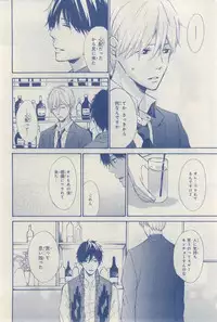 MAGAZINE BE×BOY 2015-03