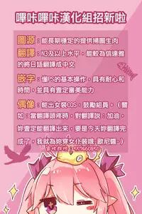 [Shimanto Shisakugata] Minuite Darling (COMIC Kairakuten 2015-01) [Chinese] [嗶咔嗶咔漢化組]