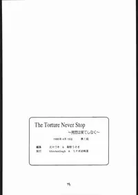 (CR17) [MünchenGraph, Usagi Youchien (various)] The Torture Never Stop (various)