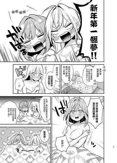 Hakari to Karane to IchaLove H suru HON