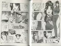 [Misaki Yukihiro] Sukedachi Himiko