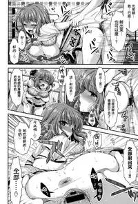 [Ari] Curely Girl (COMIC Bavel 2015-08) [Chinese] [無邪気漢化組]