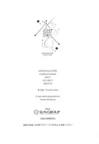 (C92) [ARESTICA (Ariko Youichi)] Minahanada (Kantai Collection -KanColle-)