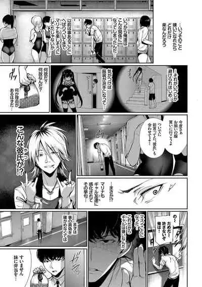 Kono Haru, Kanojo to Issho ni Sotsugyou Shimashita