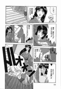 [Nishiki Shirou] Shinmyou Gosenzosane