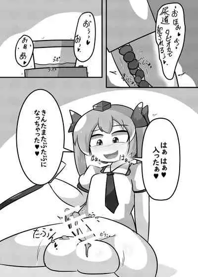 [Namayake Kaikou (Manorea)] Futanari Chinpo de Tapitte mita (Touhou Project) [Digital]