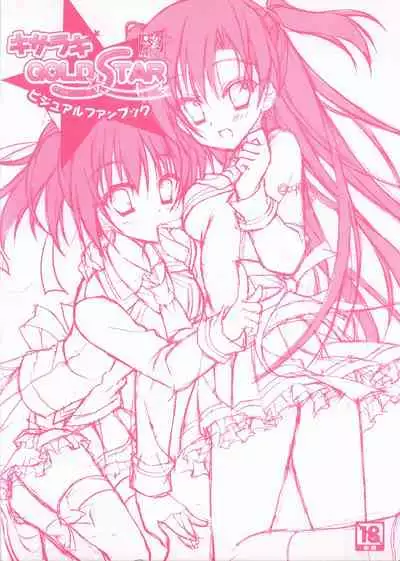 KisaragiGOLD★STAR Visual Fanbook