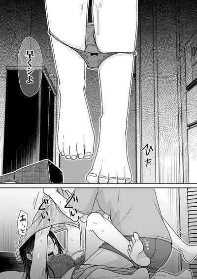 COMIC Kuriberon DUMA 2023-05 Vol.48