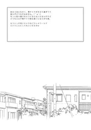 Neko na Kanojo to Inu no Boku