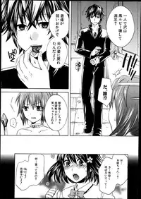 [Harusawa] Yoru ga Akenai.