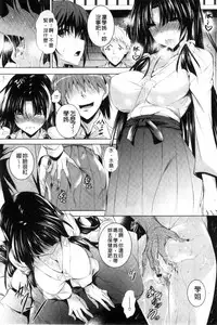 [Fukuyama Naoto] Tsuyumamire | 汁液沾滿身 [Chinese]