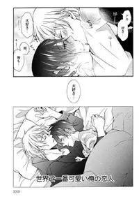 [Ichinashi Kimi] 3-pun Instant no Chinmoku