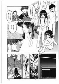 [Tomozawa Shou] Milky's