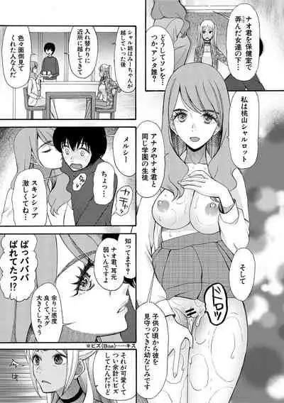 Kinkyuu Haramase Sengen Gal Bote - Emergency Pregnancy Declaration