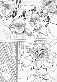 [St Rio] Buchizan Orphen (Sorcerous Stabber Orphen)