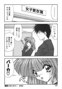 [Yume Kirei] Seifuku Zukan Tenshi no Mitsugi