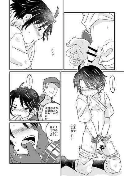 [Wagashiya (Ukko)] Tokubetsu Shidou in Pennywort (God Eater 3) [Digital]