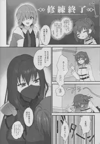 (C94) [Earthean (Syoukaki)] Yume no Ato (Fate/Grand Order)