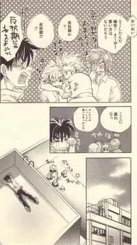 [Kougami Eri] Kokoro to Karada - Body & Soul