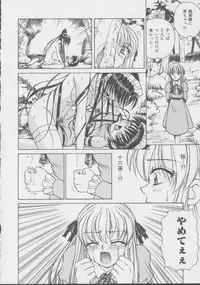 [Spark Utamaro] Shoujo, Ochiru