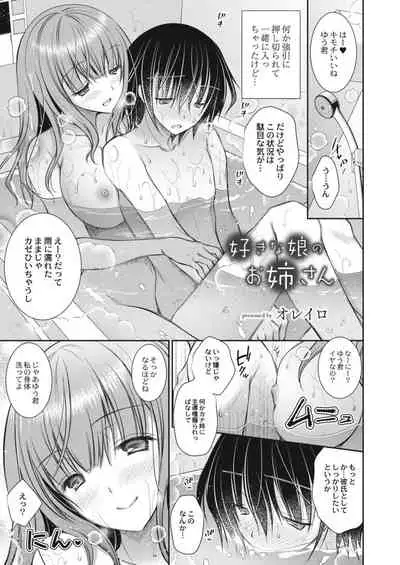 COMIC Reboot Vol. 15 [Digital]