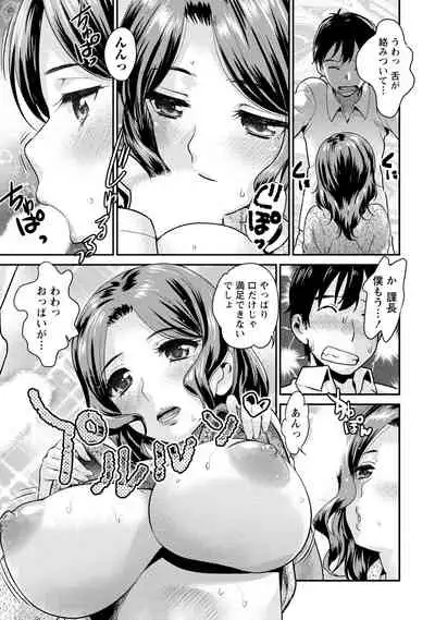 Hitozuma na Boku no Yome