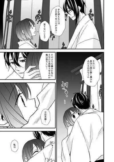 Tsukiyoi Otogi Zoushi