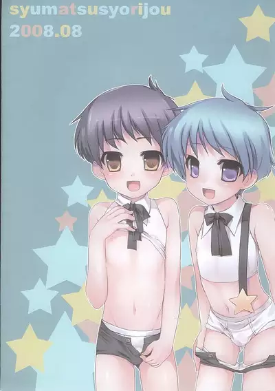 Otokonoko Idol | Boy Idols