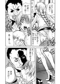 [Tachibana Naoki] Hitozuma Ingoku ~Kyousei-teki ni Choukyou Kaihatsu Sareru Karada~ 2