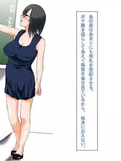 【総集編1】結局、卒業するまでに 先生を3回妊娠させました。