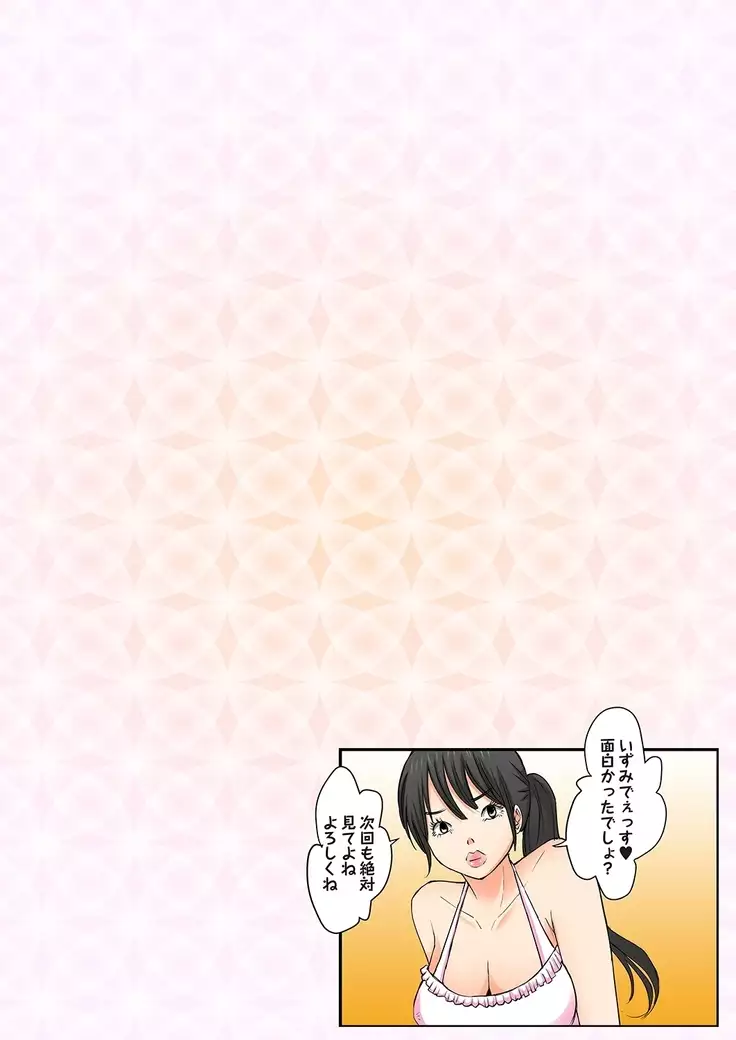 Junketsu na Futei 1-6