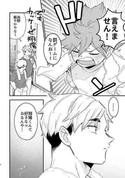 この夏を待っていた