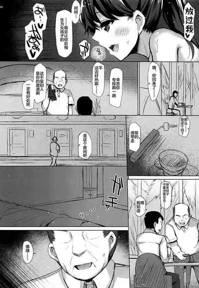 Zuihou Hon Soushuuhen