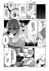 [Suemitsu Dicca] Magical Insence Vol. 02 (Koushoku Shounen Vol. 05) [Chinese] [刷牙子汉化]