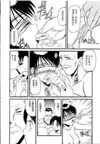 [Hirokawa Kouichirou] Deep Trip | 銷魂之旅 [Chinese]