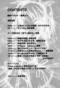 [Anthology] Pure Petit Vol. 21