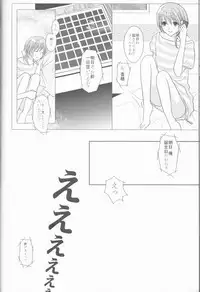 [Frosted Chocolate (Amiko)] Nassumire (La Corda d'Oro)