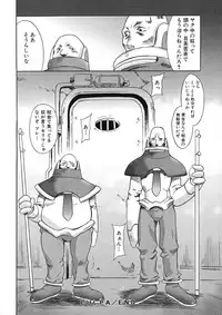 [Maruto] Nie to Mesu