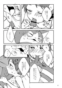 (C92) [cokot (Keimi)] Natsuyasumi wa Nagai kara, (Youkai Watch)