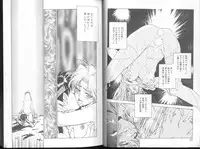 [Funabori Nariaki] Blue Saga ~Akai Yoru no Megami-tachi~