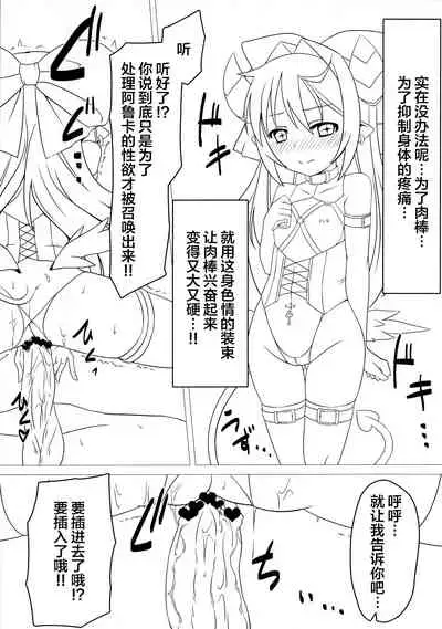 (C84) [Vpan's EXTASY (Satou Kuuki)] Shoukan Jiko (Kari) (Shinrabansho) [Chinese] [白杨汉化组]