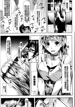 Koiiro Memai - I've got a crush on you.