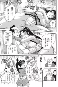 Namaiki! 2010-10 [Digital]