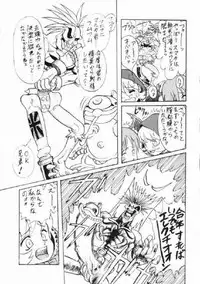 (CR22) [St Ruger Power (D.Hiranuma)] Grapplita (Darkstalkers)