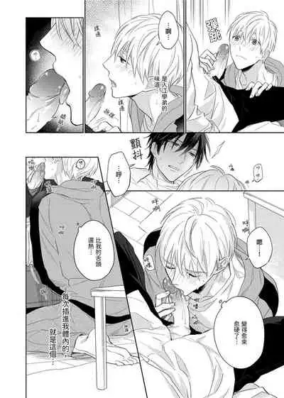 [Nabara shou ko] MUSCLE PARADISE | 肌肉天堂 [Chinese] [Decensored] [Digital]