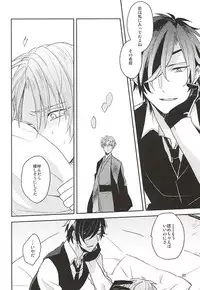 (Senka no Toki) [Asunofuchise (Kusaka Saku)] Yume Kara Samete (Touken Ranbu)