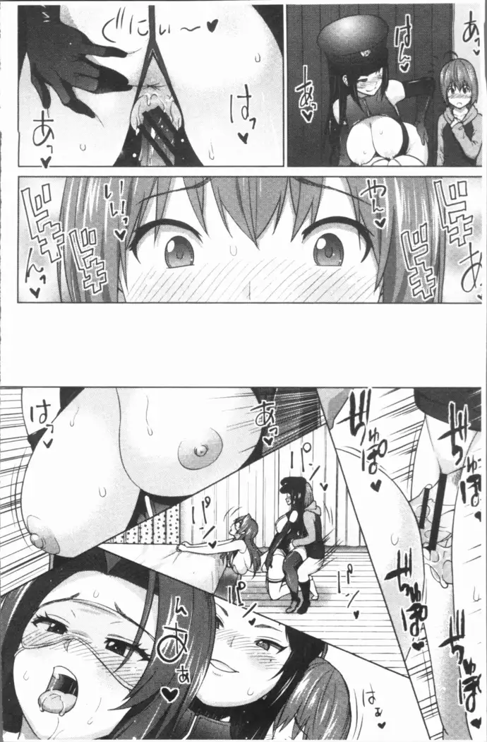 Risky Play | 淫猥大膽♥性遊戲