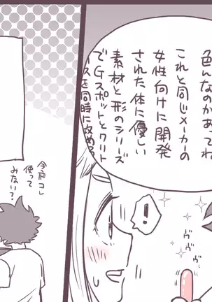 MINI COMIC URARAKA AND DEKU