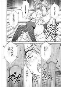 Girls Fight -Maya- Digital Comic Version